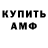 Amphetamine Розовый Arundhati