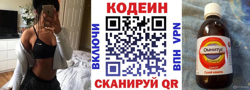 Codein Purple Drank купить Урус-Мартан