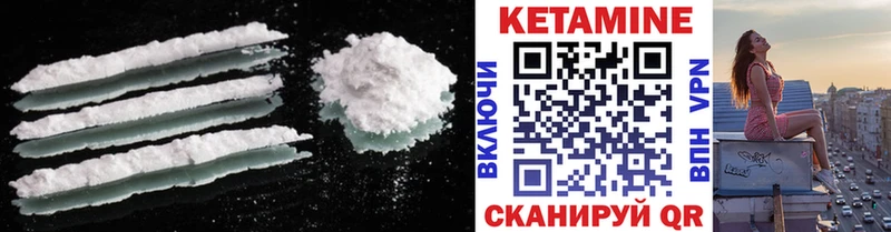 КЕТАМИН ketamine  Урус-Мартан 
