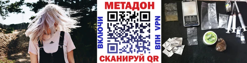 МЕТАДОН methadone  Урус-Мартан 